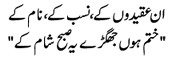in-aqeedo-ke