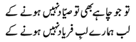 tu-jo-chahey-bhi
