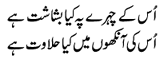 us-k-chehre-pe