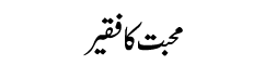 Muhabbat ka Faqeer