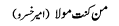 man-kunt-maula