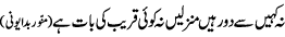 na-kahen-se-door