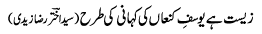 zeest-hai-yusuf